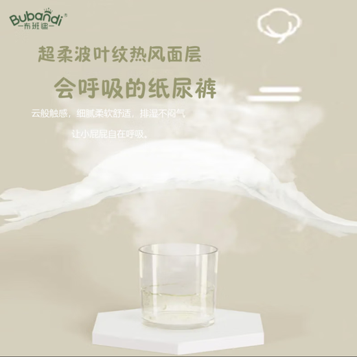 布班迪盏放拉拉裤婴儿超薄干爽透气男女宝宝新生尿不湿加量吸收 【全包臀】拉拉裤4XL码54片