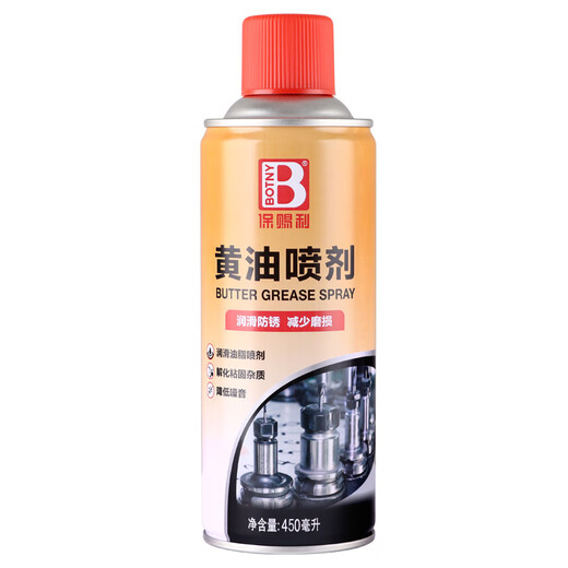 BOTNY butter anti-rust lubricant door noise spray mechanical liquid hinge 450ml model B-2358 1 bottle