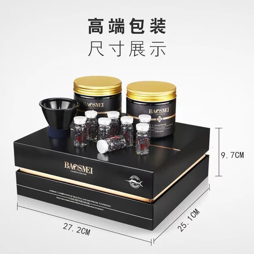 Baosimei Caviar inverted film set box black diamond hair care hair mask set barber shop nutrition smooth repair damaged dry withered Baosimei