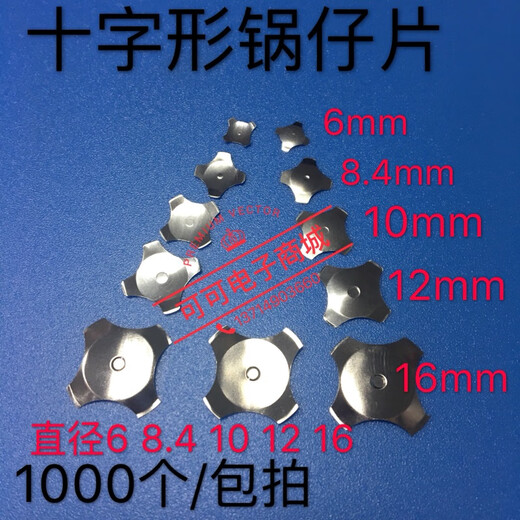 
Bull Piece Key Cross-shaped Metal Slam Key Switch Reset Switch Diameter 6 8 10 12 14 16 12350G with contacts