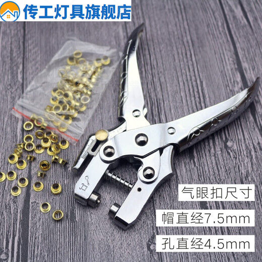 适之压扣钳打孔单孔气眼护圈压钳子打孔器机多功能属内径铆钉器压 TH-6174气眼压扣钳不可打孔_+鸡
