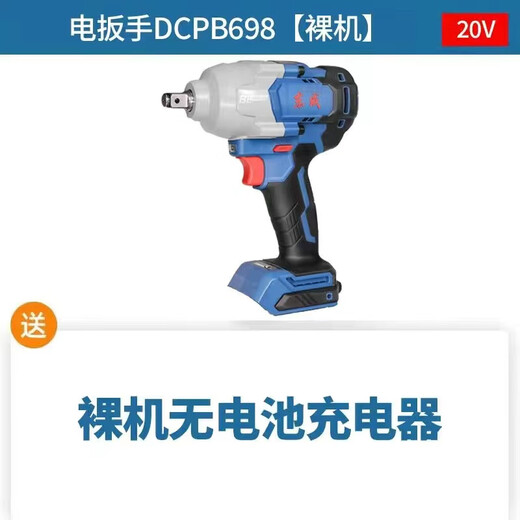 Dongcheng elektrischer Schraubenschlüssel DCPB698 Lithium-Schlagbrett mit hohem Drehmoment Dongcheng wiederaufladbares elektrisches Luftpistolen-Werkzeug für die Autoreparatur Industriemodell 698N698 blankes Metall