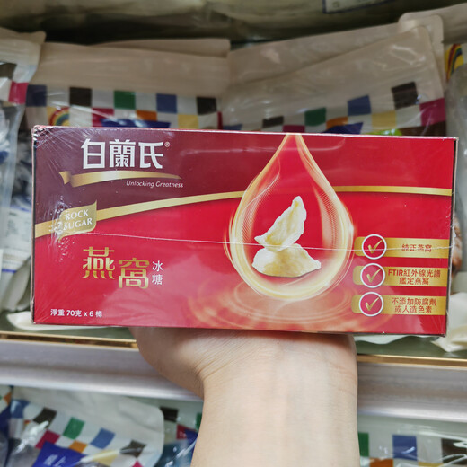 白兰氏港版白兰氏即食燕窝强免疫孕妇中老年人营养滋补品无糖冰糖燕窝 白兰氏冰糖燕窝【70g*6瓶】