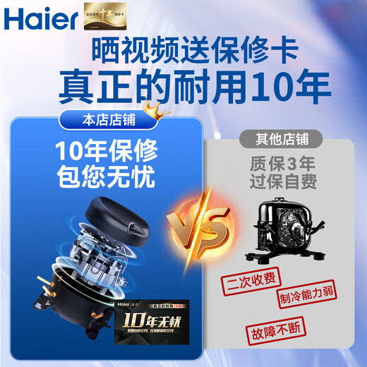 Haier does not require defrosting, household freezer with first-level energy efficiency 142 liters, commercial small horizontal single-temperature refrigeration freezer, ultra-low temperature freezer, seafood deep-freezing quick-freezer 142 liters | 40 quick freezing | automatic defrost | first-level energy efficiency