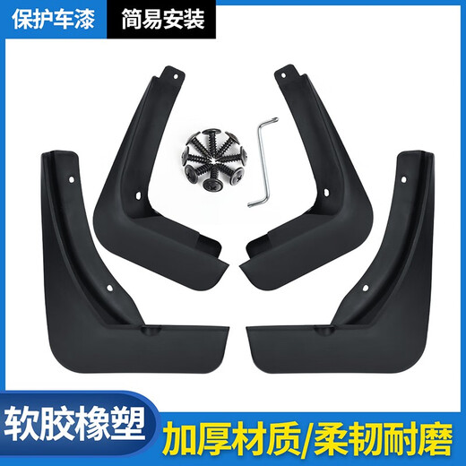 
Suitable for Peugeot 5008 fender 17/19/21 Peugeot 5008 special original front and rear wheel fender leather modification accessories soft glue anti-freeze and splash anti-mud tiles 2017-21 Peugeot 5008 [without standard]