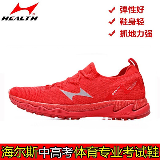 Haiers 'High School -Aufnahmeprüfung Sportschuhe Laufschuhe für Männer und Frauen -Seitenstrecken -Wettbewerbsschuhe für Stehen Weitsprungschuhe H722 Wasser Cyan (Normalgröße) 38