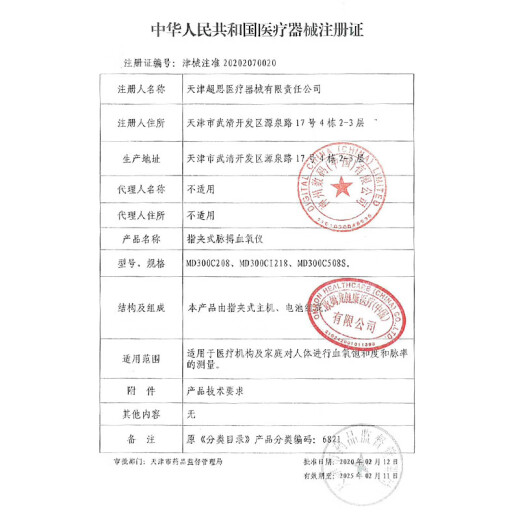 欧姆龙（OMRON）血氧仪HPO-100家用指夹式脉搏血氧饱和度脉搏检测器指脉氧 血氧仪+血压计 HPO-100+U723