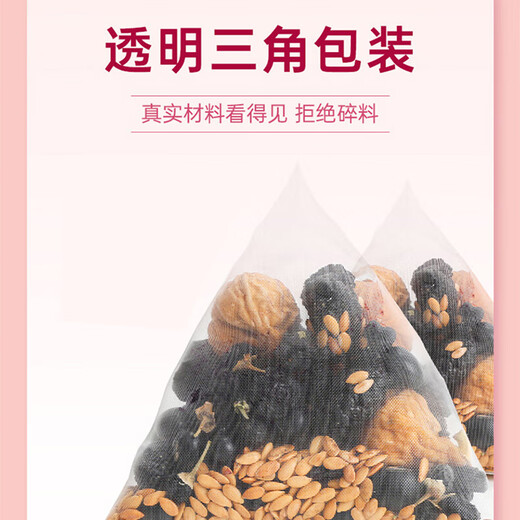 
Super substitute flax seed fig tea cycle seed cycle tea black bean black wolfberry reduce male and female tea progesterone tea bag