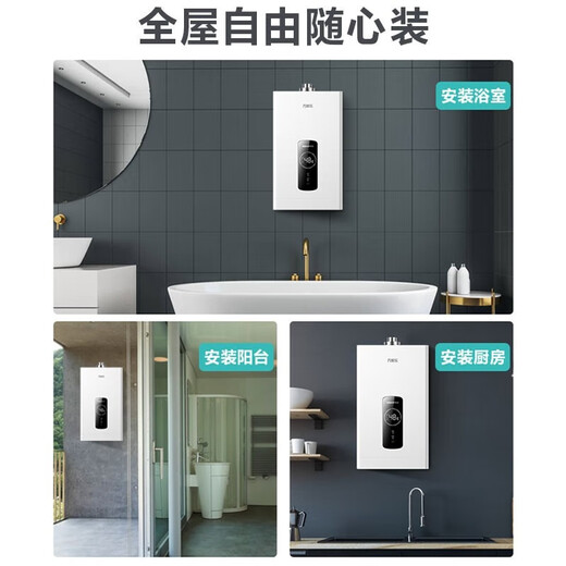 Macro balanced gas water heater, 15% off national supplement, 10 liters R2 constant temperature variable WIFI remote control bathroom open kitchen special JSG20-10R2 natural gas