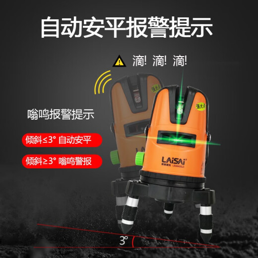 莱赛激光水平仪5线蓝绿光红外线高亮室外打点抹灰686LSG649SPD增强点 【5线双电池】强绿光普通底座