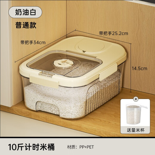 Lishi rice barrel sealed rice container household insect-proof and moisture-proof rice tank rice storage box rice box flour timing storage tank 10 Jin [Jin equals 0.5 kg] off-white (with measuring cup food grade)