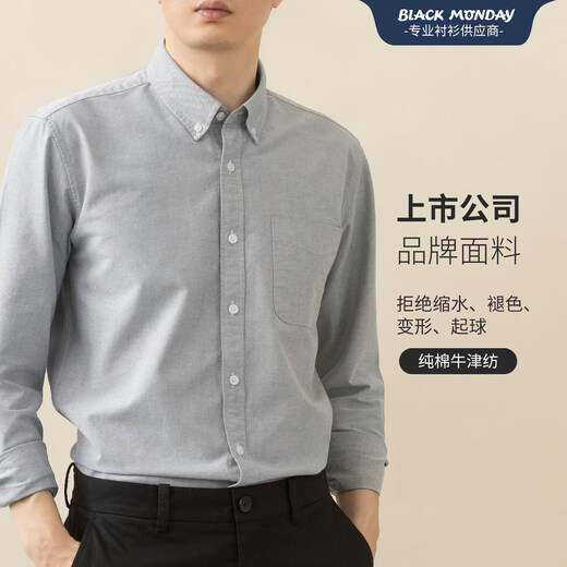 BLACKMONDAY pure cotton Oxford long-sleeved shirt for men, cotton anti-wrinkle, no-iron solid color men's business casual shirt