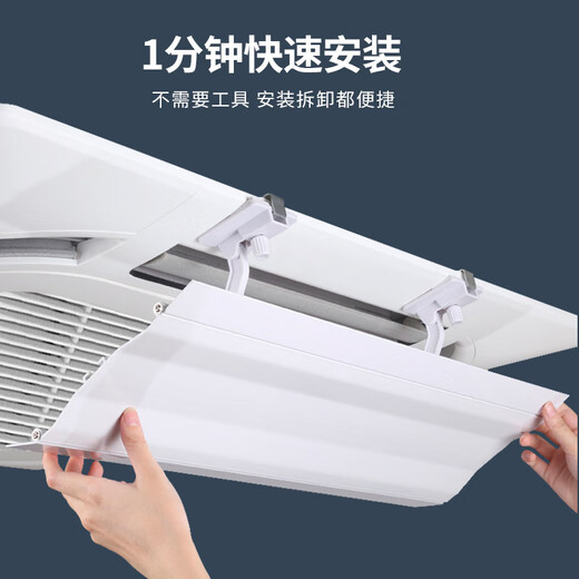 Central air conditioning windshield, ceiling air conditioner air outlet baffle, wind guide cover, anti-direct blowing shield, windproof 3 hp and 5 hp ceiling unit anti-direct blowing baffle, integrated board, 4 pieces, 60 cm + waterproof cotton