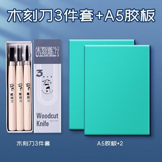 Marley brand printmaking tool set, ink carving knife, wood carving plate, children's special rubber plate for beginners, full set of printmaking materials, A5 soft glue carving plate, 2 pieces + wood carving knife, 3 piece set, printmaking