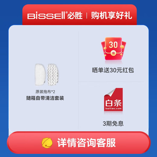 BISSELL steam mop household steam cleaner floor mopping high temperature cleaning machine sterilization and mite removal electric handheld cleaner vacuum cleaner companion 3004Z 3004Z+6 boxes (12 mops)