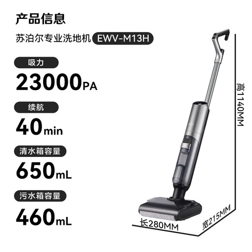 SUPOR floor washing machine, household wireless vacuum cleaner, smart handheld wash-and-dry mop and sweep all-in-one welt washing machine, multi-functional automatic cleaning 180, flat-laying anti-tangle electric mop, hot air drying - electrolyzed water sterilization - upgraded suction EWV-M13H