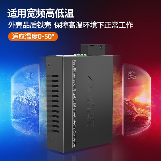 Zhongtian Communications (ZT-NET) Gigabit single-mode single-fiber optical fiber transceiver Multi-mode dual-fiber photoelectric converter Long-distance network transmitter SC interface Gigabit single-mode single fiber 3 kilometers (pair)
