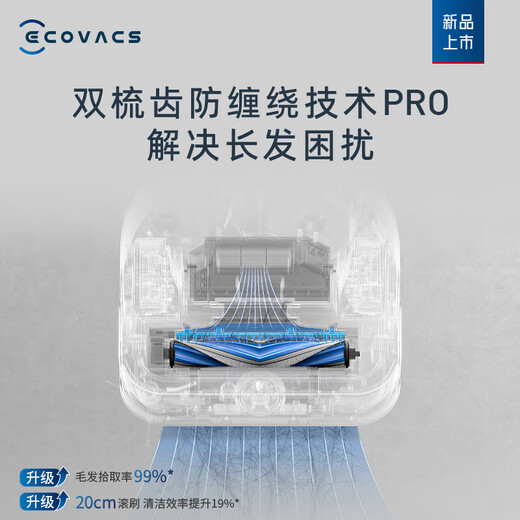 科沃斯科沃斯（ECOVACS）扫地机器人MATE X扫拖一体双机协同清洁无缝衔接全屋满格覆盖自动清洗DDX13 Mate X 字母协同