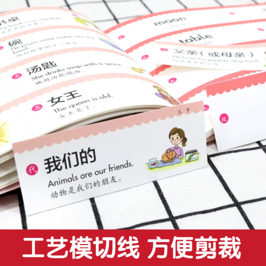 Primary School English Vocabulary Cards Oxford English Vocabulary Shanghai Special Shanghai Education Edition Primary School Students' English Synchronous Training Book for First Grade Students Second, Third, Fourth, and Fifth Grade Volume 1 and Volume 2 Primary School English Textbook Learning Primary School English Vocabulary Cards 1-3 Grade Oxford Shanghai Edition Universal for Primary Schools