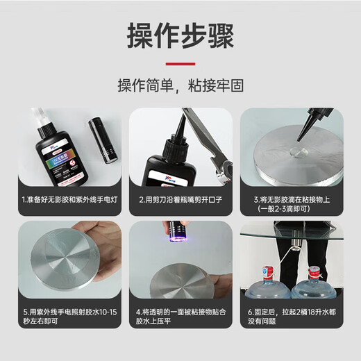 Vikagu/VIKAGU shadowless glue uv glue UV light curing glue plastic tempered glass lamp tube transparent VG6199 250ml 1