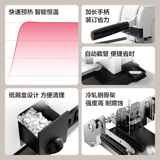 得力40mm会计凭证手动装订机400页财务装订机手动打孔装订机办公用品档案铆管热熔装订机文件打孔器 300页省力-升级款3878s