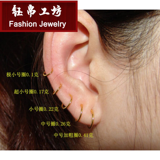 Yubo Workshop 999 Gold Earrings Pure Gold Earrings Mini Pocket Ear Wire Women's Pure Gold Solid Thin Bone Circles Small Ear Bones Single Very Small Ear Circles 0.1 Grams