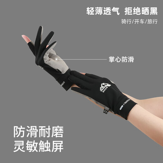 Somubay Cycling Sun Protection Gants