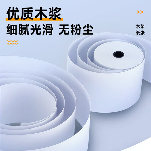 NVV热敏收银纸57*30型100卷共740米美团外卖小票纸酒店超市餐饮后厨收银机POS打印纸SY50-5730-100