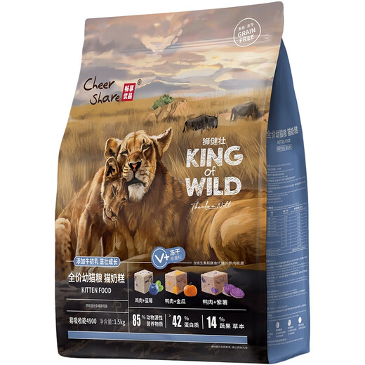 Enjoy the light of high-quality domestic products, private delivery, enjoy k series cat food, freeze-dried food for young cats, lion healthy kitten milk cake, ocean fish, enjoy K series kitten milk cake, no freezing 1.8kg 0lb