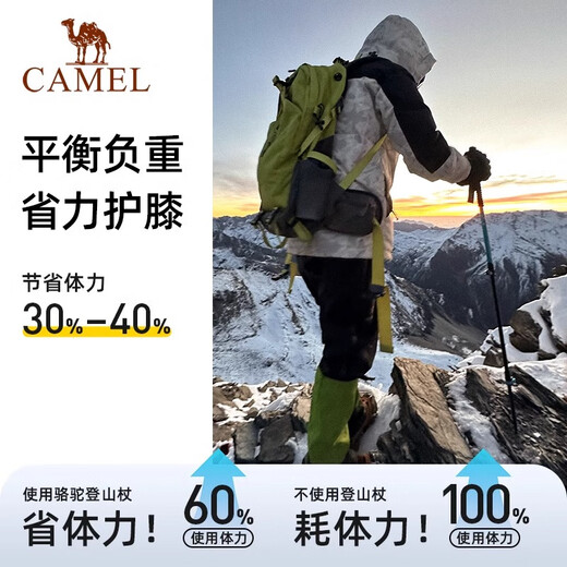 骆驼（CAMEL）登山杖手杖碳素纤维轻便伸缩折叠铝合金徒步爬山拐棍老人防滑拐杖 铝合金 折叠轻量 黑色BP672 均码