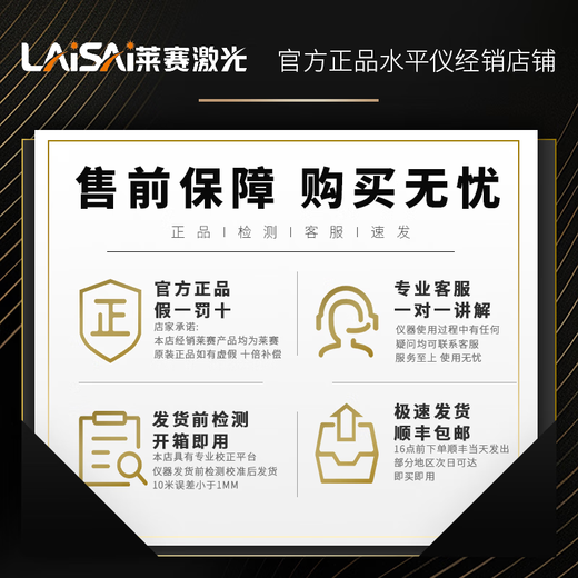 莱赛激光水平仪绿光5线LSG686SPD高精度红外线强光细线阳光下可见标线吊顶 红光五线标配+1.5米脚架