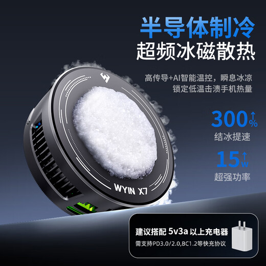 Wu Shadow Wu Shadow x7 Новый интеллектуальный радиатор управления температурой AI для мобильного телефона Специальный радиатор может заморозить и контролировать температуру черный Wu Shadow X7 (эксклюзивная зарядная головка + полная серебряная крышка пальца заднее зажим. Магнитная всасывание