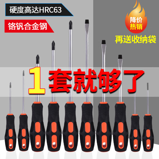 Vinoa screwdriver set, strong magnetic industrial-grade cross-shaped torx screwdriver bit, screwdriver, insulated household repair tools (3-8 inch cross-shaped), 10 pieces in total - with storage bag, chromium vanadium alloy steel - quenched and hardened