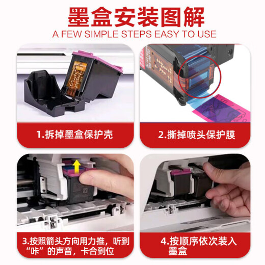 玖六零惠普680墨盒适用HP 3636 3638 2677 3766 5088墨盒2679 3777 1118 4538 2678 680打印机墨盒套装可加墨