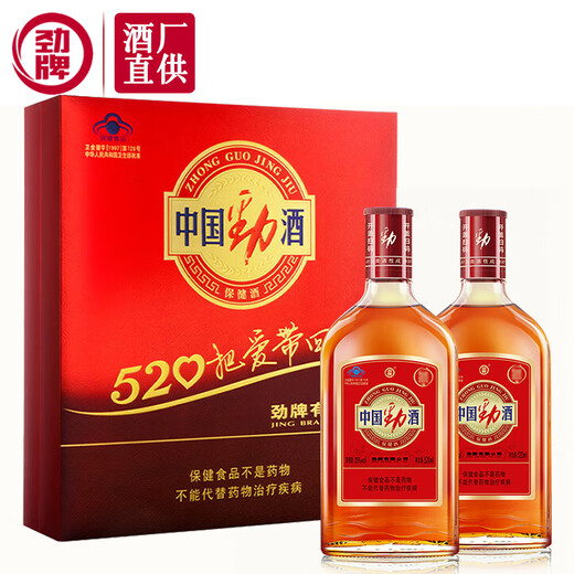 Jinpai China Jinjiu 35 degré 500 ml * 2 bouteilles Boîte cadeau de vin en santé 35 degrés 520 ml 2 bouteilles