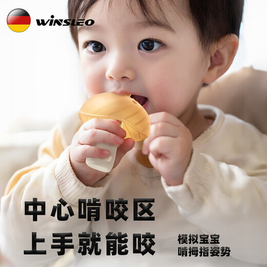 WINSLEO, a German brand of small-month-old teether, baby teething sticks, bite gum mushrooms to soothe the baby's mouth and prevent eating hands, antibacterial daily model (2-12 months)