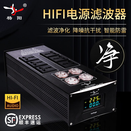 YYAUDIO Yangyang Audio Power Filter Socket Fever-grade HiFi amplifier tube amplifier purifier 220v anti-interference lightning protection plug-in overload protection double row filter standard power cord one