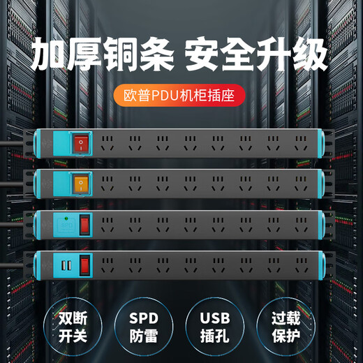 Op lightning protection PDU cabinet socket machine room power supply gallium nitride super fast charging plug strip overload 8-bit 10A2500W plug-in terminal block engineering USB strip plug can be customized non-national standard 8-bit double-break switch black-wireless-1 square internal line