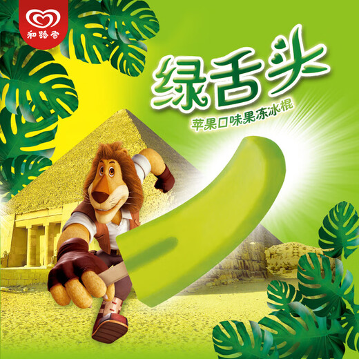 Magnum Fantasy Combination Pack Magnum/Mini Magnum/Mini Cute/Green Tongue 33 pieces/1085g ice cream