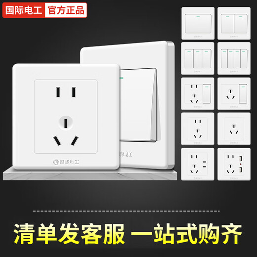 Internationaler Elektriker Typ 86, komplett aus Kunststoff, weiß, verdeckte Schaltersteckdose, Fünf-Loch-Steckdose, Haushalt, Ein-Einzel-Doppelsteuerung, Fünf-Loch-Lichtschalter, Ein-Ein-Einzelsteuerung