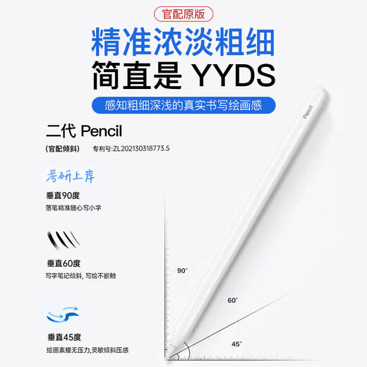 Welton [American MFI Certification] Capacitor Pen's IPAD Touch Pen is suitable for Apple Apple Pencil Anti -erroneous PRO Tablet AIR4/5 handwritten pen tattoo screen official with second -generation top -equipped Mistake -touched constant touch tilt pressure
