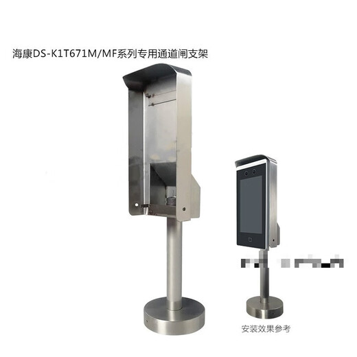 定制动态人脸识别门禁指纹考勤机海康DS-K1T671M/MF/防水落地支架 DS-K1T671M/MF落地式支架