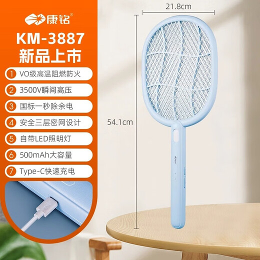 康铭KM-3888/3882A/3887充电式电蚊拍灭蚊灯二合一可拆卸锂电家用 绿色KM-3882A