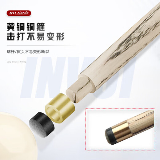 Yinghui (INVUI) Chinese-style black eight small head cue 16-color table cue split double-section British snooker cue G-01