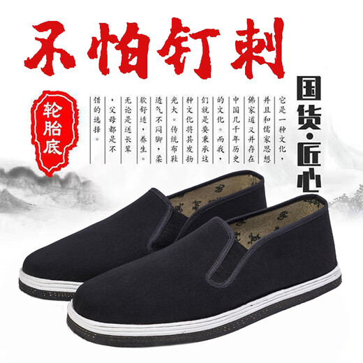 Tongyunda Spezial dicke Reifen-Sohle-Stoffschuhe für Frühlings- und Sommer-Baustelle Arbeit, um die Bodenbearbeitung durch alte Peking-Arbeitsschutzschuhe zu verhindern, Atmungsabstimmung ohne Rutsch schwarze Männerschuhe extra dick] echte Reifen-Sohle-Stoffschuhe, fette Fußschuss, One Size 40 (250 mm)