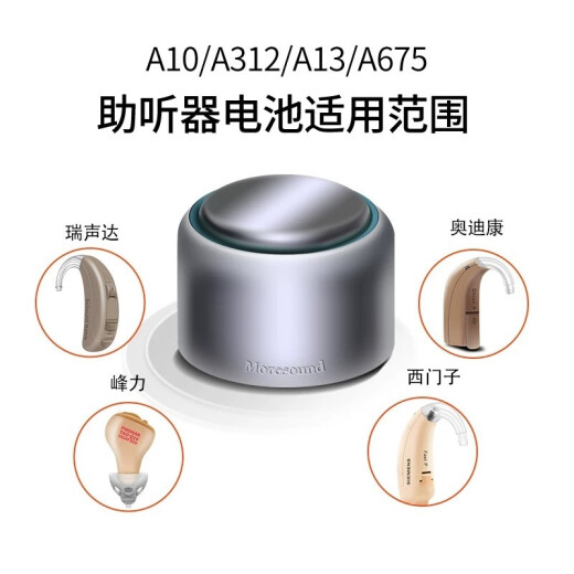 西万博powerone德国进口助听器专用电池原装锌空气纽扣P10P13P312P675 P10 10板60颗