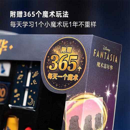 迪士尼米奇魔术道具生日礼物玩具魔法套装礼盒送男女孩六一儿童节礼物 魔术嘉年华