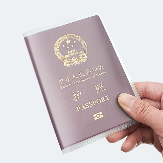 
Passport protective cover transparent passport jacket ID protection cover passport leather passport film ID card bag passport bag thickened multi-card position version matte 1 pack