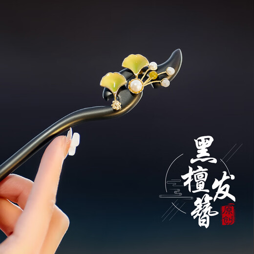 LANSILL Ginkgo leaf and sandalwood hairpin for women, antique style hairpin, wooden hairpin, Valentine's Day birthday gift for girlfriend and wife F2697 Ginkgo leaf and sandalwood hairpin, exquisite gift box