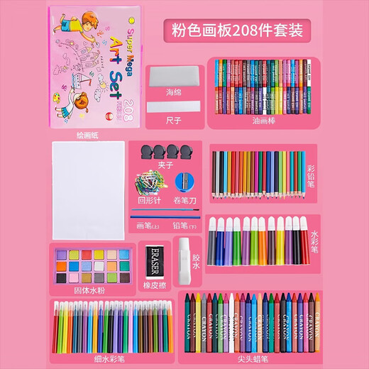 卡卡曼女孩玩具画画套装绘画笔7-14岁儿童画板3-6-10岁生日礼物10-15岁 豪华版带铝框145件绘画套装